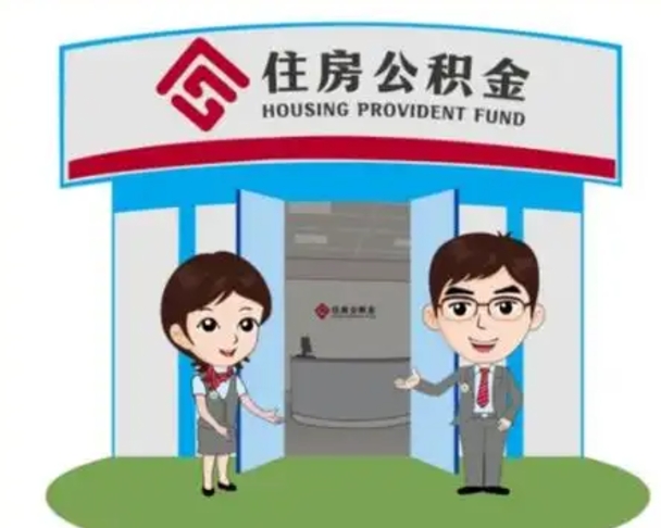 嘉峪关离职后公积金怎么取出来啊（离职后公积金怎么取出来?）
